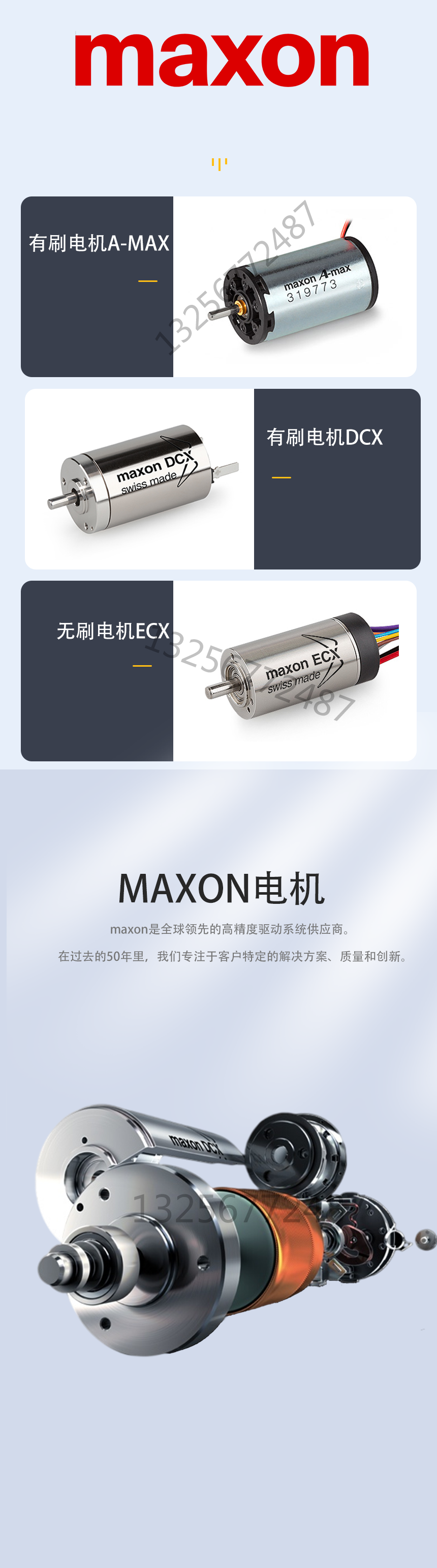 MAXON官网 DCX22L RE40 RE16 正品 马达